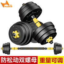 Dumbbells men environmental protection household fitness equipment practice arm muscle 15kg 20kg40kg coated dumbbell barbell set
