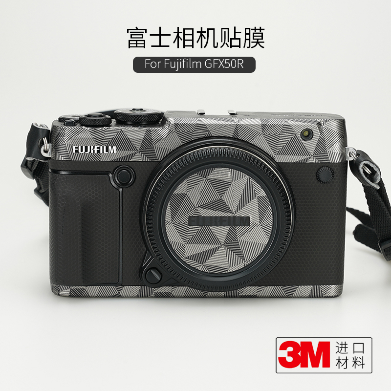 Suitable for Fuji GFX50R camera protection adhesive film with painted web body sticker carbon fiber applid camouflage 3M-Taobao