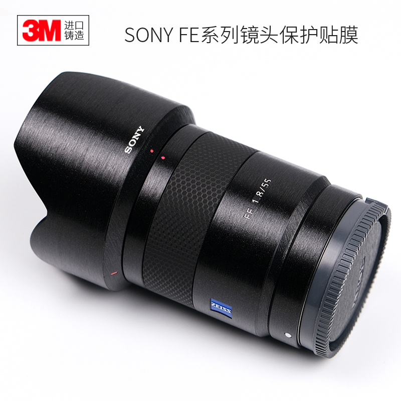 Sony FE55-F1 8ZA Lens Anti-collision strip film Carbon Fiber SONY35-F2 8 Stickers All-inclusive 3M Brushed Black