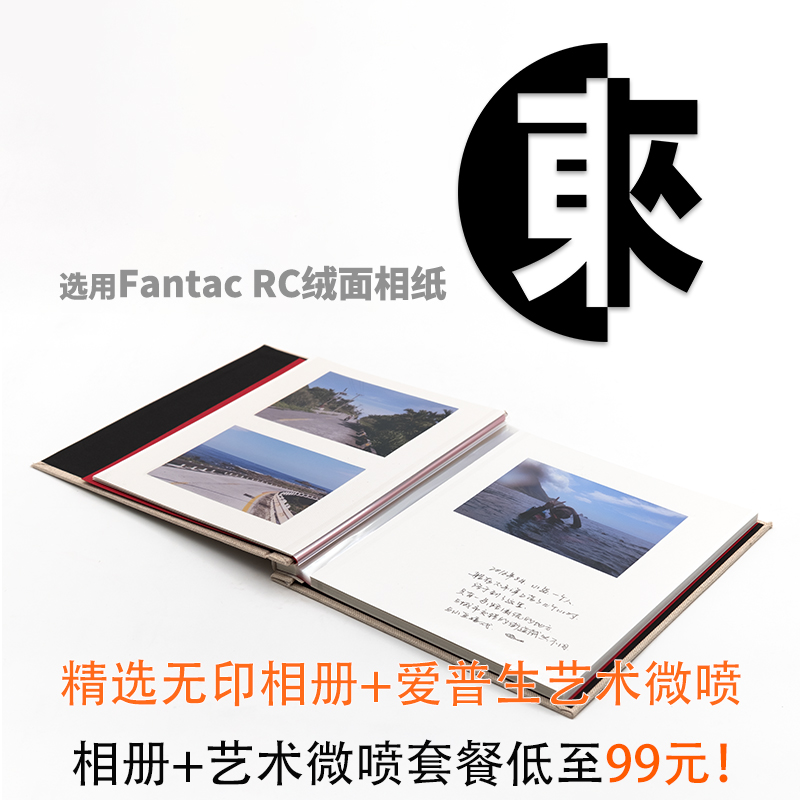 DIY handmade album album 5 6 7 8 inch package Donglai Arsenal art micro spray