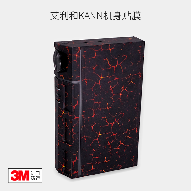 AK player full-pack adhesive film KANN CUBE protective film Carbon fiber frosted sticker 3M