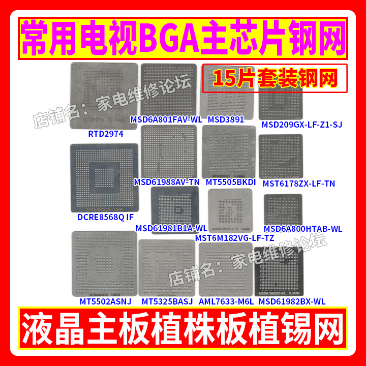 Bo mạch chủ TV thường được sử dụng lưới thép chính chip RTD MST AML DCRE MSD MT - TV tivi samsung 49 inch