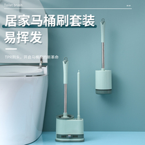 Silicone toilet brush no hole with detachable base can drain cleaning set toilet wash toilet no dead corner