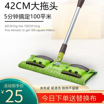 Lazy flat mop Household hand-free rotating wet and dry mopping artifact Wooden floor mop