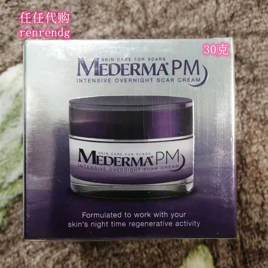 US version Virtue Mederma PM Night Cream Virtue Ma scar 30g cream lightens pigment night cream to go