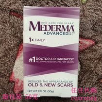 Spot 2023 US version of Mederma gel cream enhanced version 50g scar Mederma lightening pigment