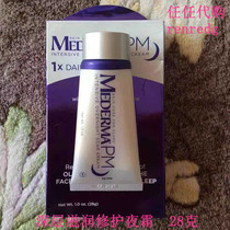 US version Virtue Mederma PM night Cream Virtue Ma scar 28g cream lightens pigment night cream to go