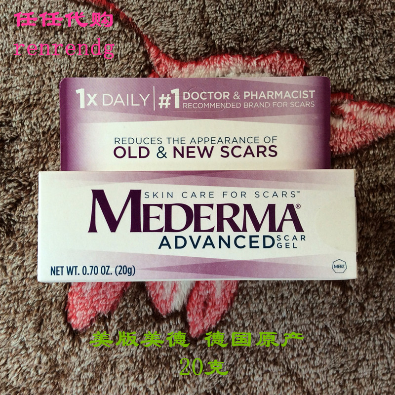 US version spot Mederma scar gel cream enhanced upgrade 20g Adult Mederma stretch marks light scar