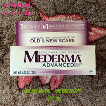 US version spot Mederma scar gel cream enhanced upgrade 20g Adult Mederma stretch marks light scar