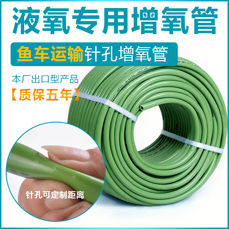 Fish Truck Oxygenation Tube, Double-Layer Self-Sinking Oxygenation Vent Tube, Pin-Hole Aquaculture Bottom Oxygenation, Hydroponic Oxygenation Fish Truck Oxygenation Tube, Double-Layer Self-Sinking Oxygenation Vent Tube, Pin-Hole Aquaculture Bottom Oxygenation, Hydroponic Oxygenation