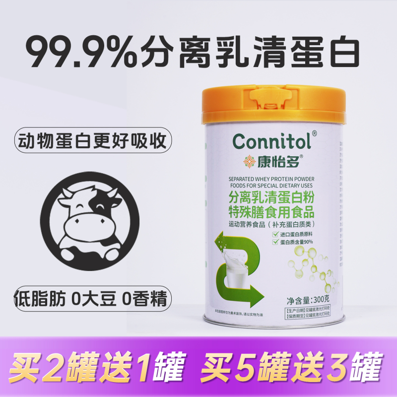 Kangyiduo Isolated Whey Protein Powder, Imported Raw Materials from the United States, Animal Protein Powder, Supplement with High-Quality Protein, Genuine Product Kangyiduo Isolated Whey Protein Powder, Imported Raw Materials from the United States, Animal Protein Powder, Supplement with High-Quality Protein, Genuine Product