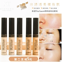 Xia Teng ủy quyền Hàn Quốc The Saem / che khuyết điểm tươi che 瑕疵 quầng thâm môi che khuyết điểm cho da dầu mụn