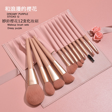 Cherry flower 12 pieces makeup brush set, full set of eye shadow brush, no powder