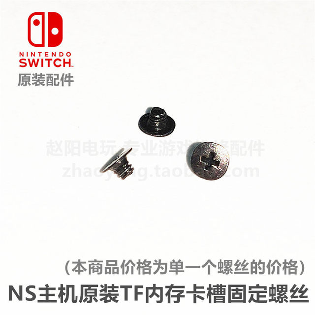 NS host original ອຸປະກອນເສີມການສ້ອມແປງ TF memory card slot screws memory card slot shell fixing screws