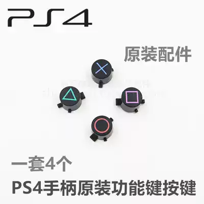 PS4 handle original repair accessories Function key keys PS4 function keys Original function keys set of 4