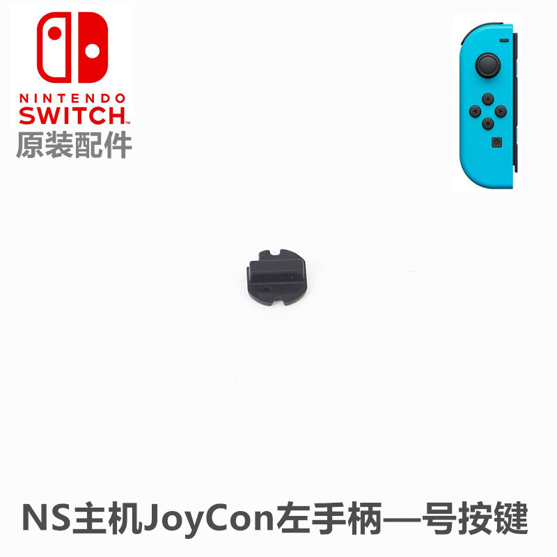 NS Handle Original repair accessories Joy-Con left hand handle-Number of keys key-press minus key-key