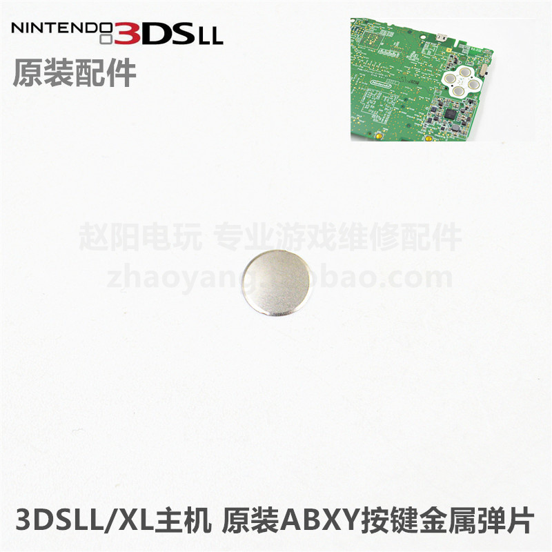 3DSLL XL Host original accessories ABXY Key metal spring sheet A key B key X key Y key patch