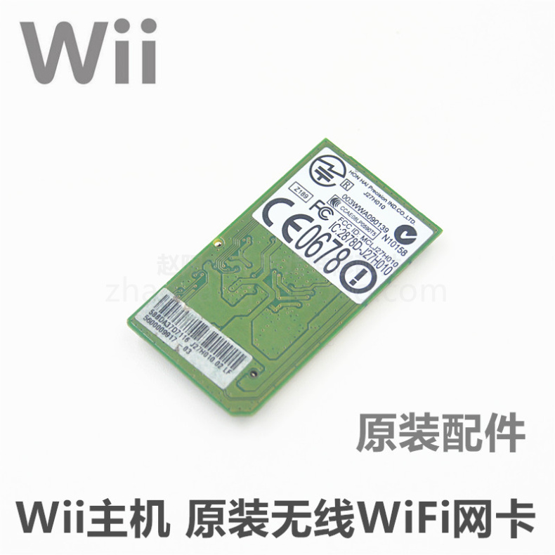 Wii host original dress repair with wireless WiFi network card Wii host network card WII host wireless module