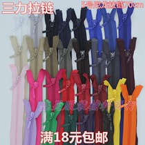 Full 18 yuan three Force 5 nylon zipper down jacket zipper school uniform zipper windbreaker zipper 70cm