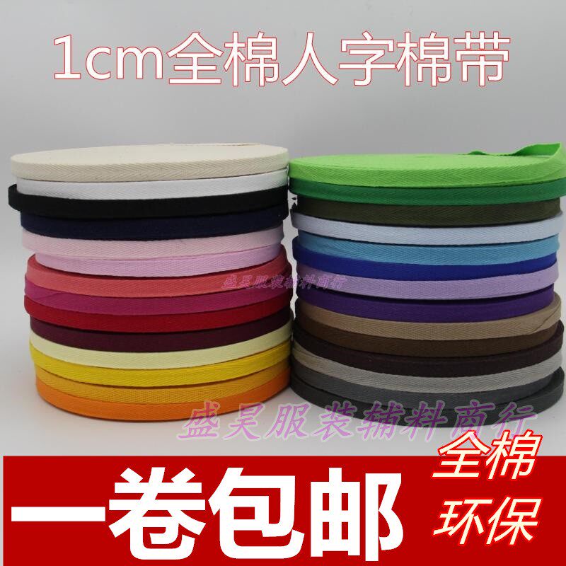1cm pure cotton colored cotton belt 1 cm color cotton strip color human cotton band 10mm cotton rolling cloth