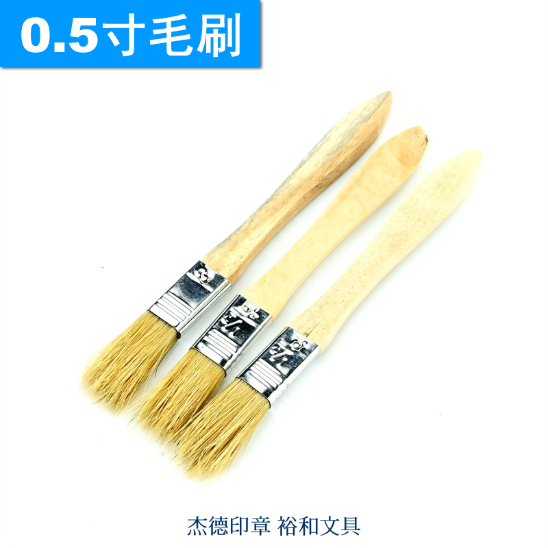 0 5 inch oil sweep half inch brush 0 5 inch brush white brush swine industry