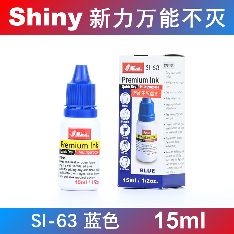 shiny Xinyi Oil Leather Wood Plastic Glass Metal Blue SI-63