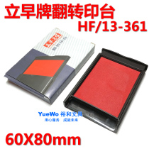 2 early card flip printing pad Hard seal special printing pad Printing surface:60*80mm