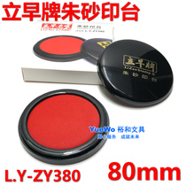 Two starting early brand cinnabar seal early printing surface: round 58mm Red