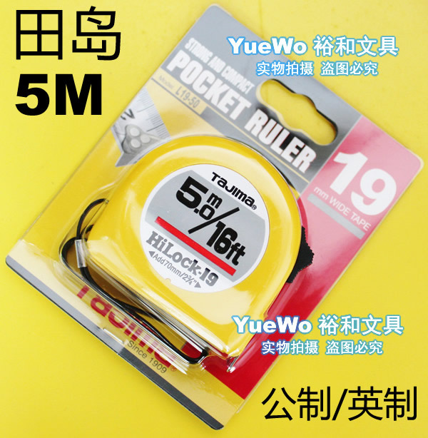 Manual locking of 5 m measuring tape on the Tajima field island of Tajima Tajima with a British system of L19-50M FT