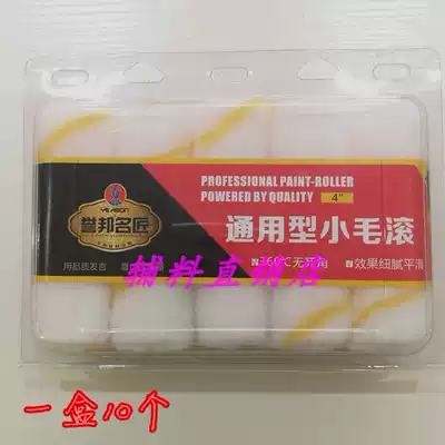 Yubang famous craftsman universal small hair core 4 effect fine smooth 360 degrees no dead angle