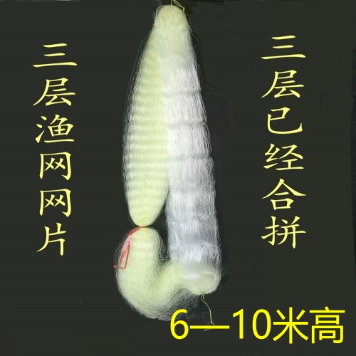 New arrivals Three layers of fishing nets Three layers of nets have been combined Extra thick wire for catching big fish 6-10 meters high