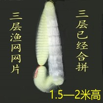 New products listed Three layers of fishing net sheet Three layers already combined Trough silk specializes in big fish 1 5-2 meters high