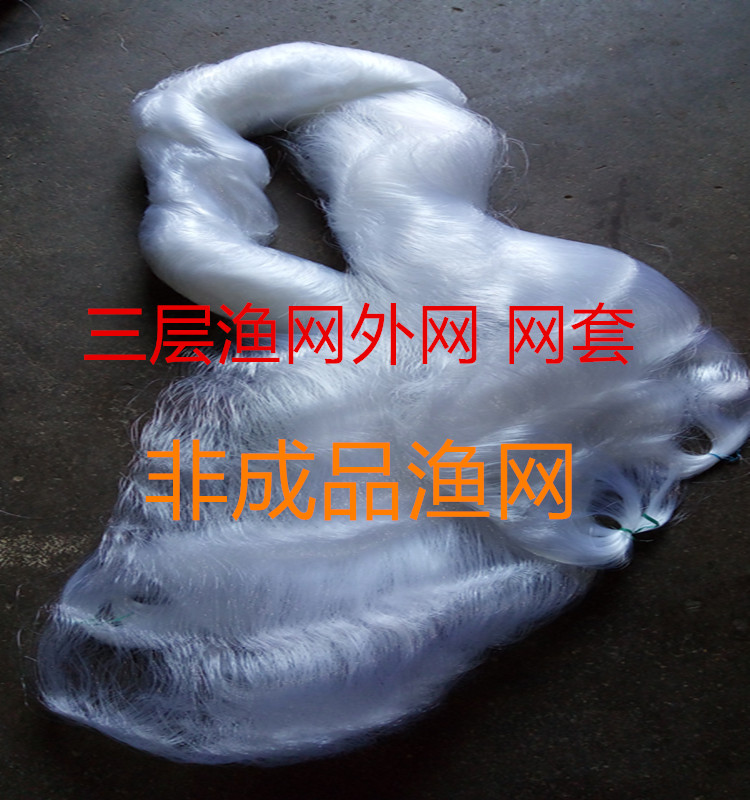 Three-layer fishnet jacket Outer net Net cover