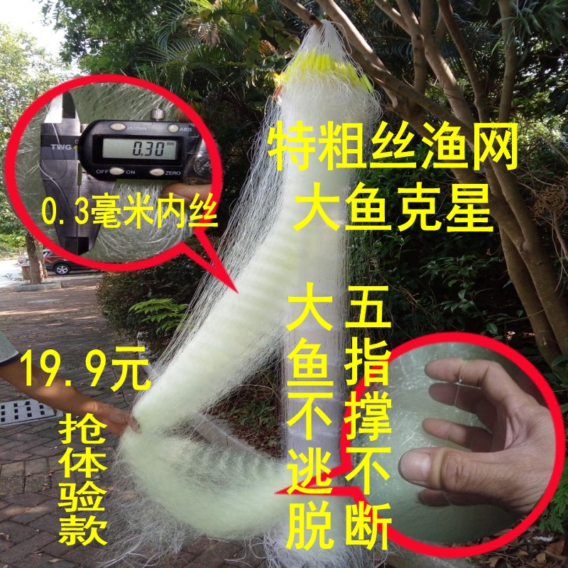 Special Coarse Silk Fishing Nets Sticky Mesh Silk Nets Three Layers Of Sinknet Single Layer Floating Nets Big Fish Nets Fishing Nets Carp Silver Carp Net Stained Net