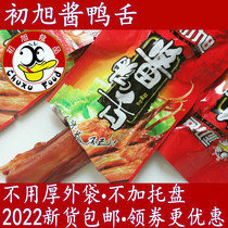 Warm State Special Produce Snack Food Early Xu Sauce Duck Tongue Gross 500g grams of original spicy Spicy Notes Cooked Mesh Red Snacks