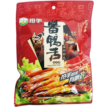 Warm Canton Speciation Year Goods Snack Snack Food Flavored Duck Tongue 500 gr Original Taste Spicy Warm State Duck Tongue Halter