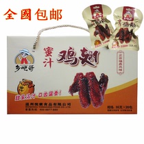 Homesick Gothic Honeydew chicken wings Fuding Honey Wings Whole Box Teas of Brine Vacuum Warm Canton Pao Snack Snack