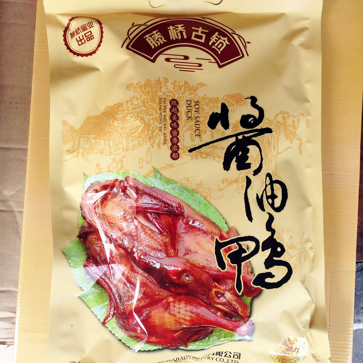 Zhejiang Wenzhou Special Property Name Vegetable Vine bridge Soy Sauce Duck Soy Sauce Old Duck Roast Duck Brine 520g Vacuum