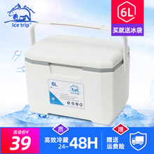 Portable 6-year-old store with 17 colors of ice, outdoor insulation box, refrigerator, household food, portable preservation box, takeout box, fishing box, ice bucket