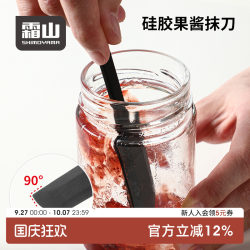 Japanese Frost Mountain Jam Spreader Silicone Spatula High-Temperature Resistant Cream Shovel Cheese Spreader Bread Butter Knife