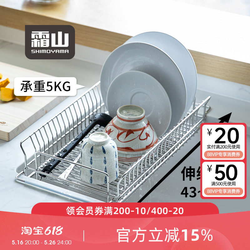 Frost mountain 304 stainless steel retractable dish rack! a kitchen ...