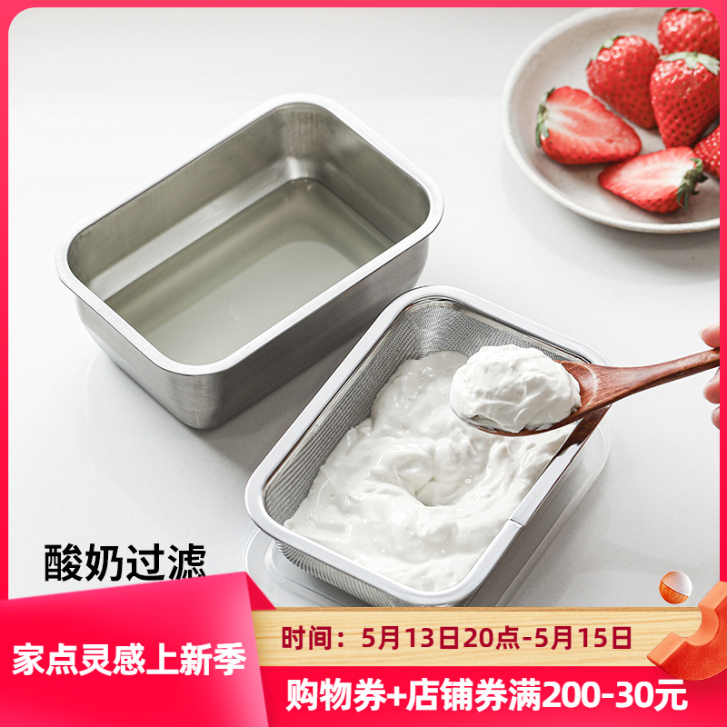 Lower Village Vendors Japan Imports 304 stainless steel Greek yogurt filter Whey Enzyme Moisture Drain net
