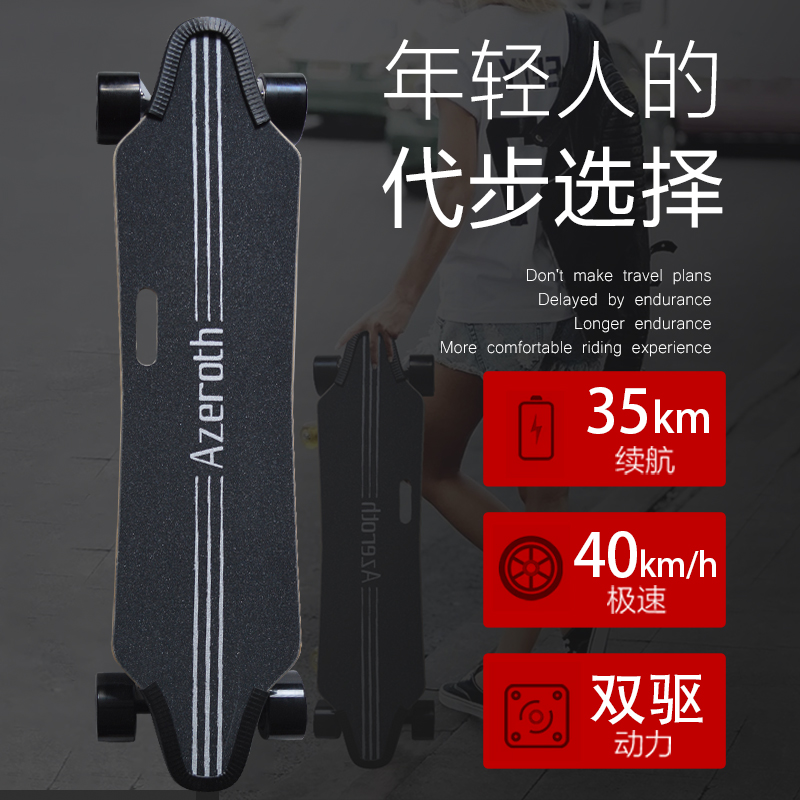 Skateboard electric four wheel remote control adult junior beginner commuter brush street racing waterproof high endurance body feeling