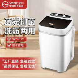 German Semi-Automatic Washing Machine Mini Single-Tub Pulsator Dormitory Rental Washing Underwear Socks Small Dehydrator