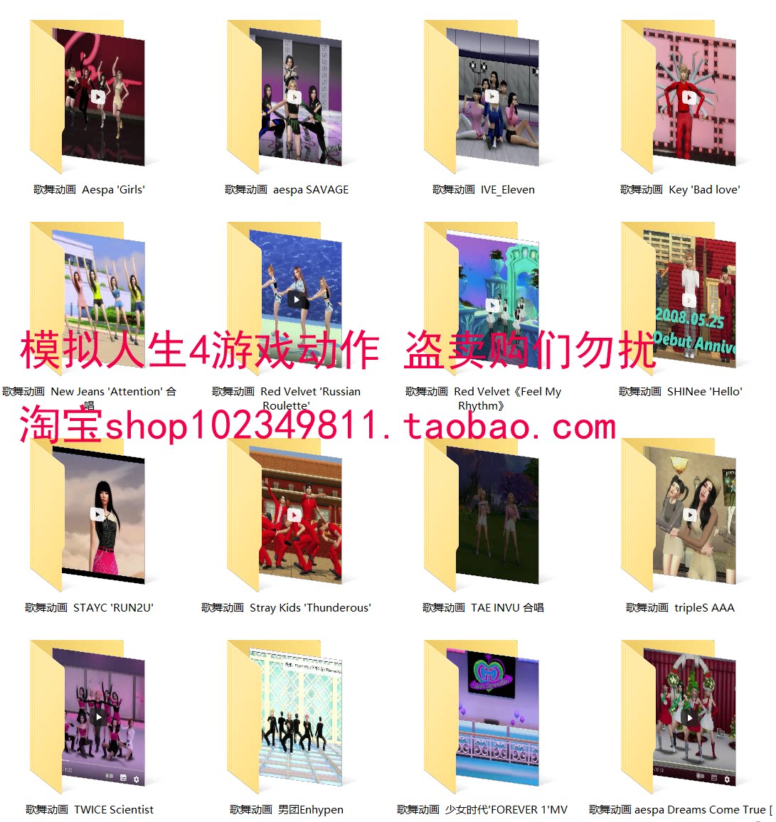 模拟人生4 舞蹈合集跳舞 新动作韩男团女团动态动作太香了!_ORIGIN_淘宝游戏网