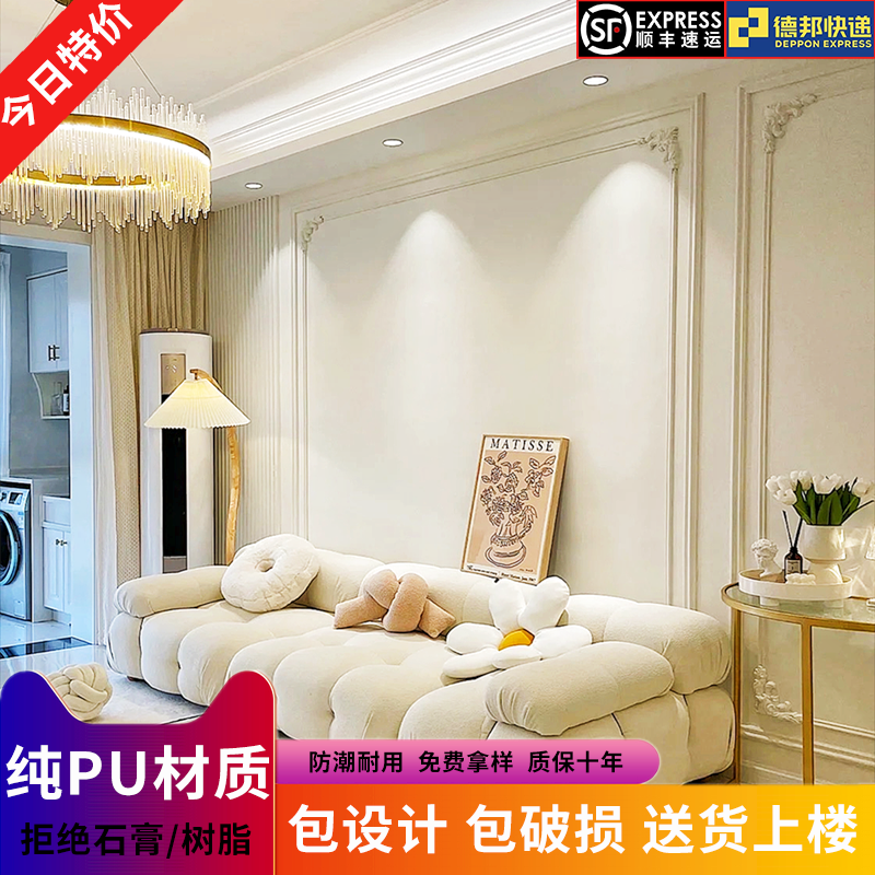 French pu line corner flower room TV wall sofa background wall frame line shape plaster line decoration strip