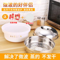 Microwave special plastic rice cooker rice cooker large rice cooker steamed steamed buns large steamer rice cooker