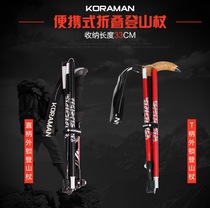 Cool KORAMAN Folding Climbing Stick Five Sections Aluminum Alloy Lengthened Handle Multifunction Cane straight shank T shank crutch