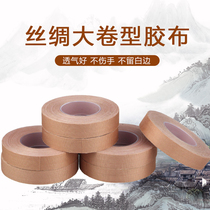 Hand rips ten meter guzheng Pipa nail rubberized fabric silk tape breathable anti-allergy Childrens adult professional play
