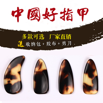 Guzheng Nail Natural Hand Polished Professional Performance Test Class Adult Children 8 Pieces Delivered Color Rubberized Fabric